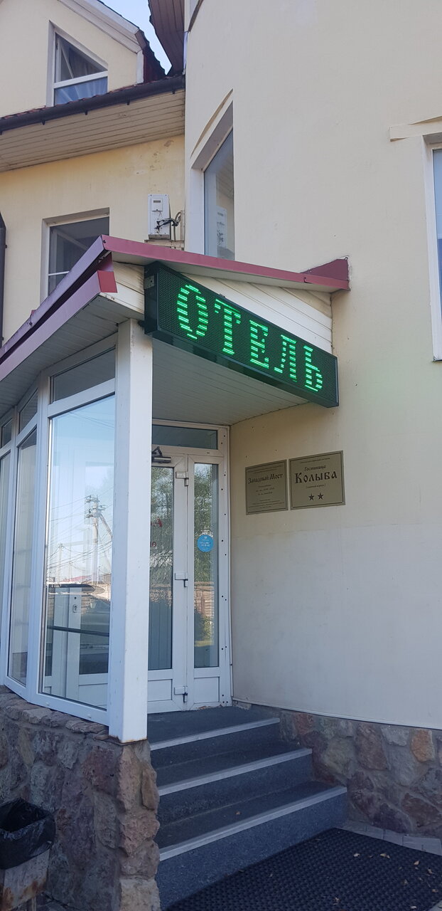 Гостиница Колыба Тверь-232