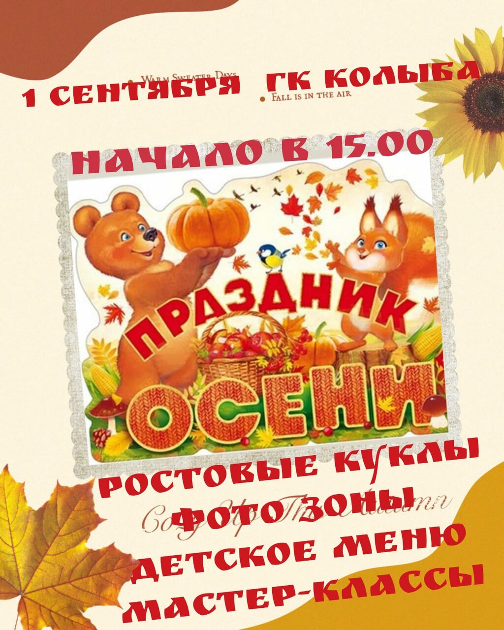 Гостиница Колыба Тверь-38